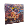 Pokemon Ruler of the Black Flame (sv3) – Japanese Booster Box