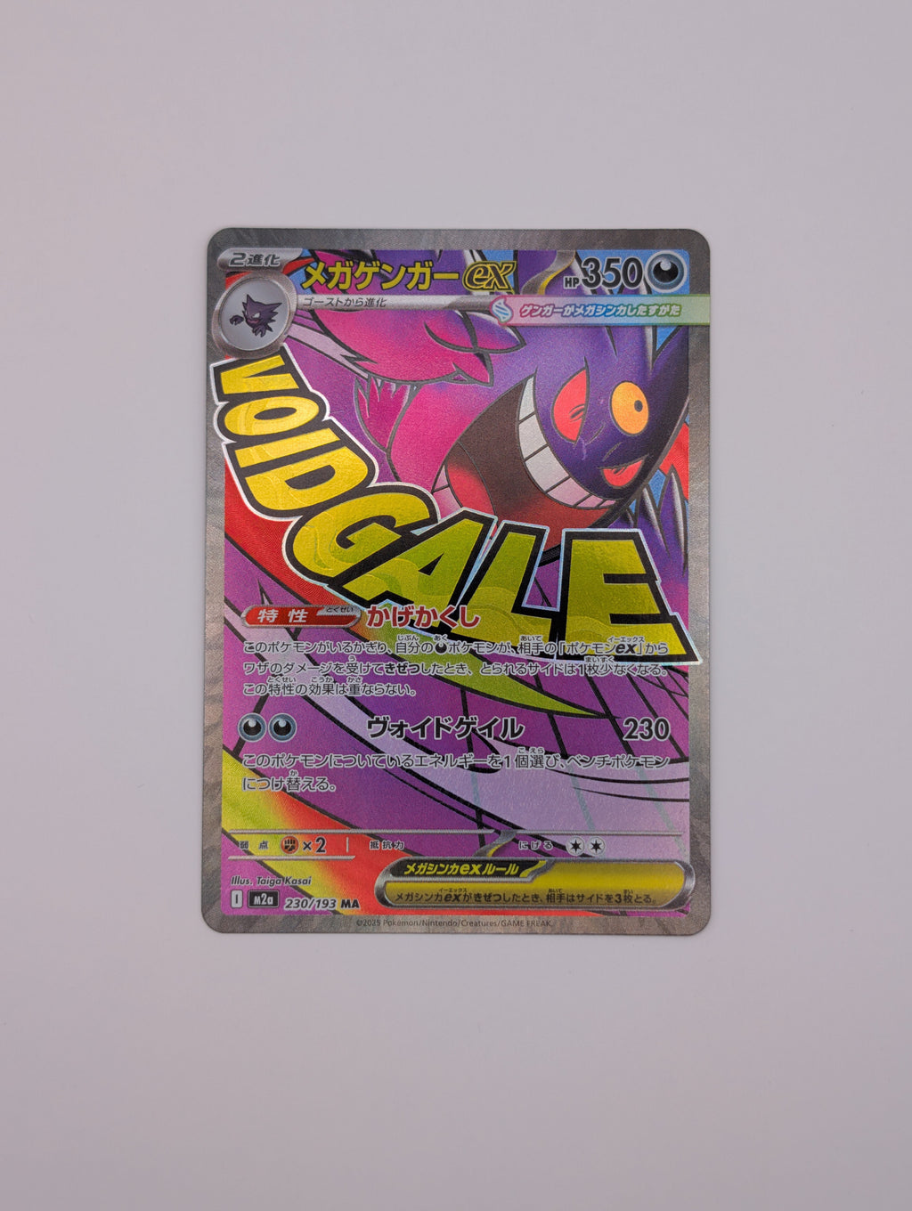 Mega Gengar ex (m2a 230)