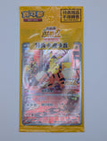 Detective Pikachu (050/SV-P)