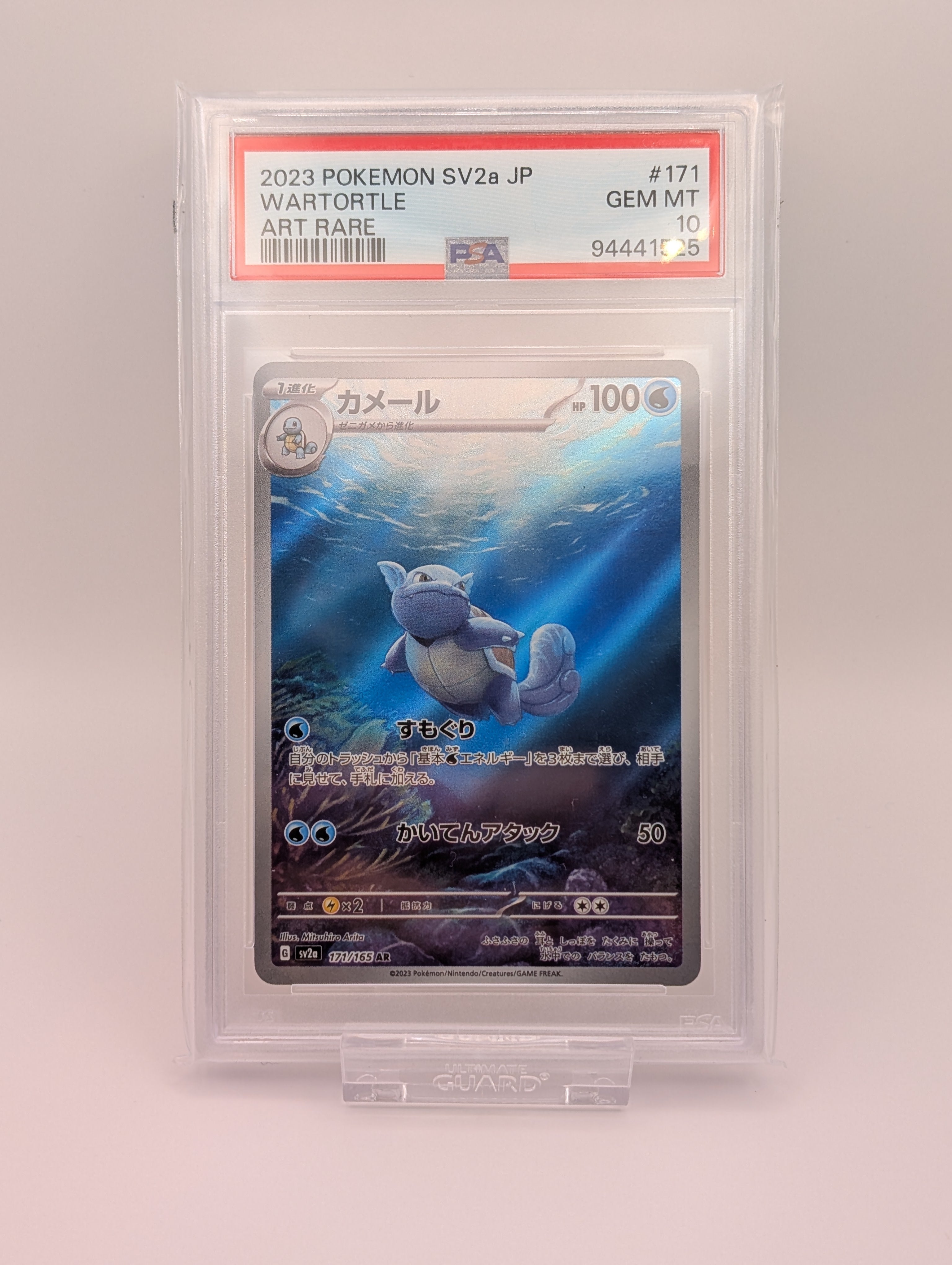 Schillok (SV2a 171) PSA10