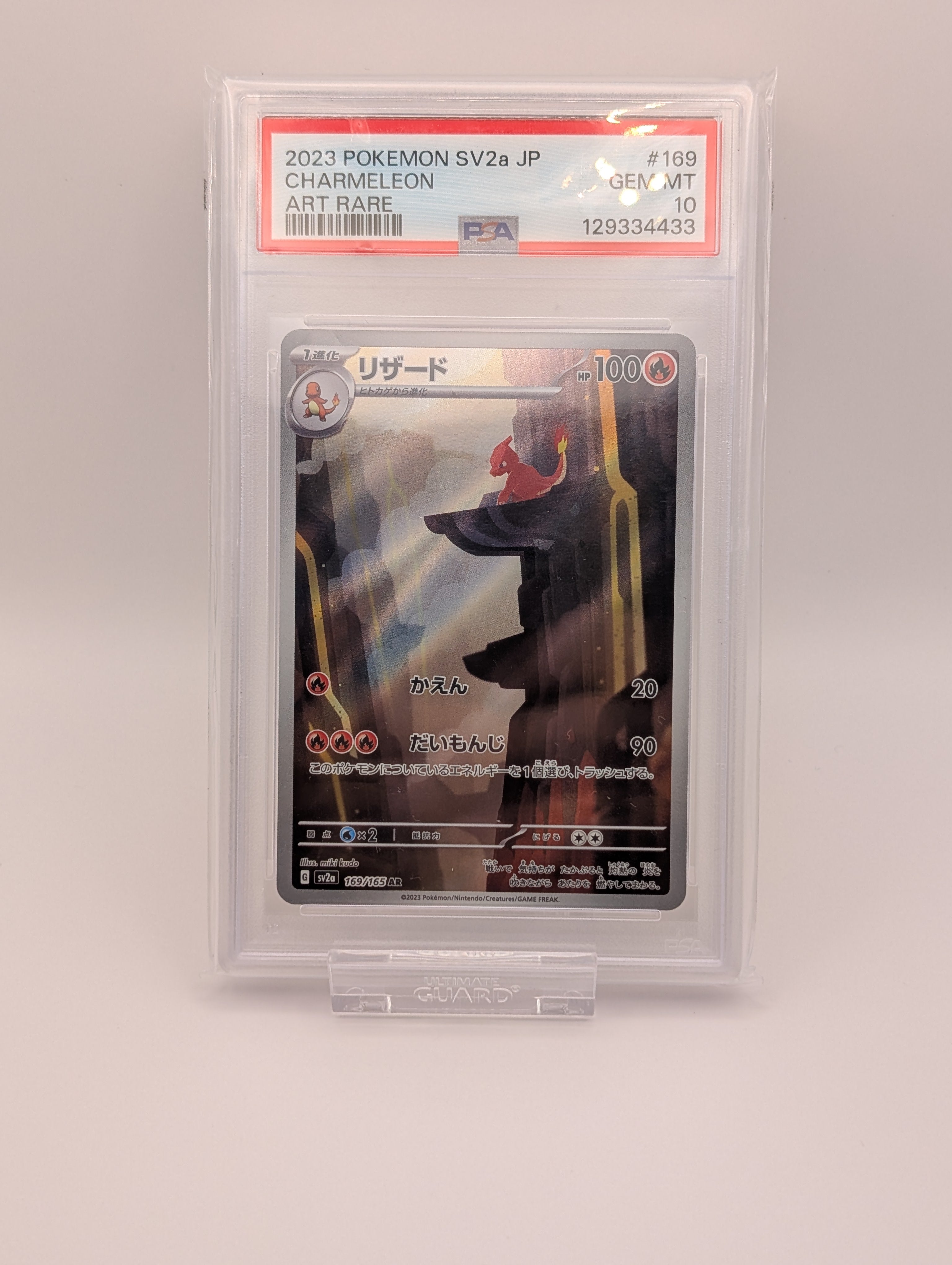 Glutexo (SV2a 169) PSA10