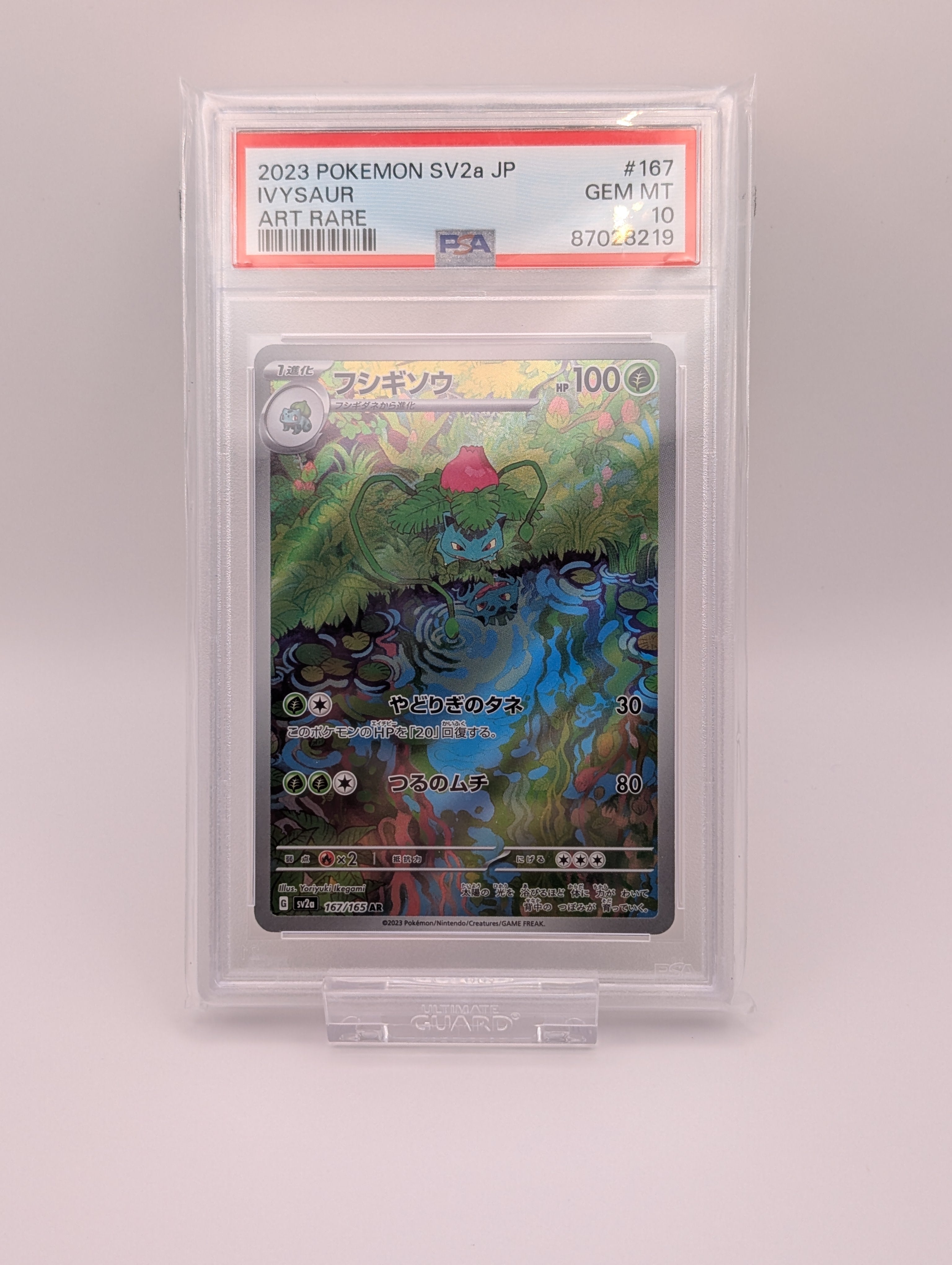 Bisaknosp (SV2a 167) PSA10